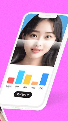 잼페이스 : 퍼스널컬러와 피부 진단 screenshot 2