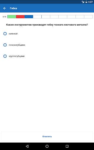 Слесарное дело screenshot 11