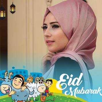 Eid Adha Photo Frame 2017 screenshot 2
