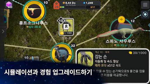 세포 - 특이성 - 진화가 끝나지 않는다 screenshot 6