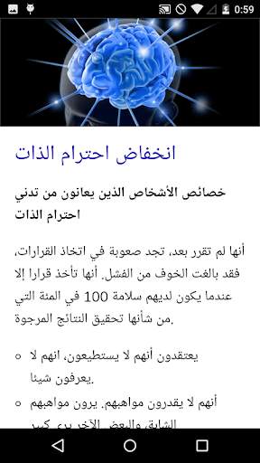الموضوع: علم النفس 4 تصوير الشاشة