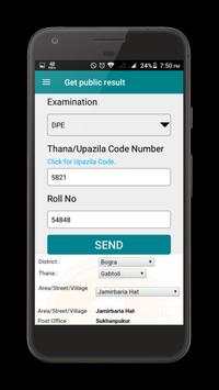 Public examination result 2017 6 تصوير الشاشة