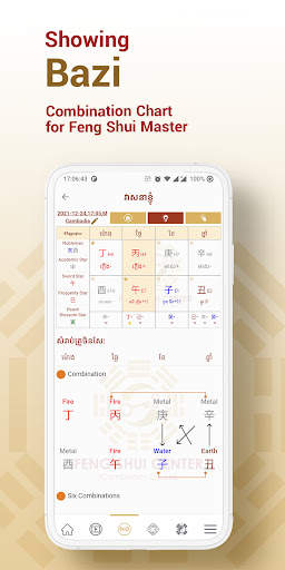 My Destiny - វាសនាខ្ញុំ screenshot 6