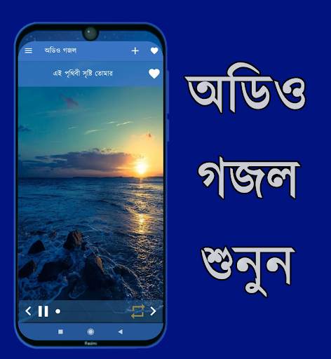 Bangla Gojol - mp3 & Video screenshot 6
