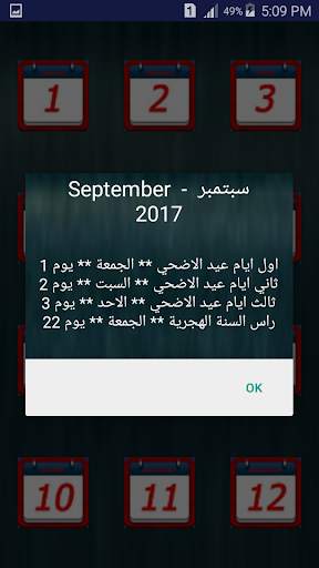 Hijri Calender 6 تصوير الشاشة