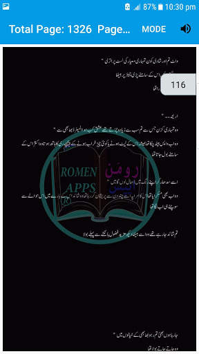 Mohabbat Novel by Unzela-urdu novel 2020 screenshot 2