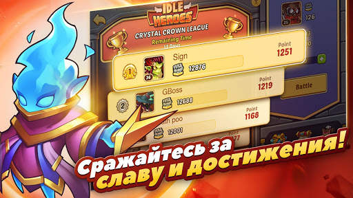 Idle Heroes скриншот 3