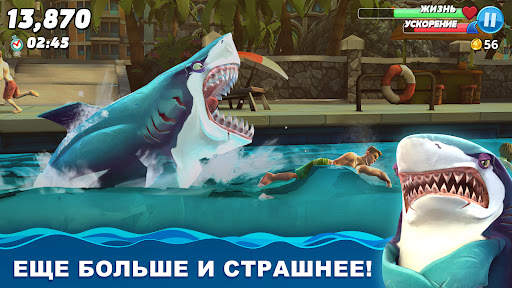 Hungry Shark World скриншот 1