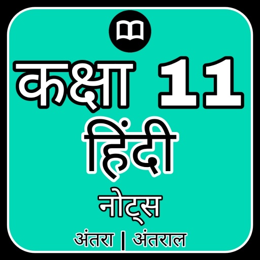 11th Class Hindi Notes أيقونة