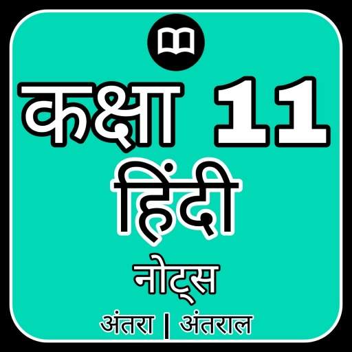 11th Class Hindi Notes 0.14