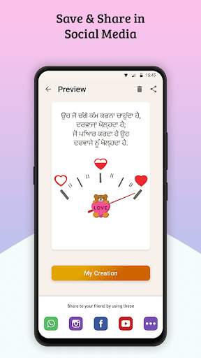 Write Punjabi Text on photo screenshot 5