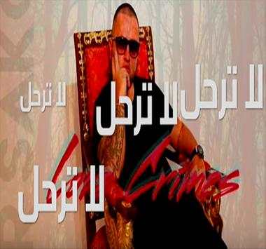 مي غانا رميكس مترجمة - بدون نت screenshot 1