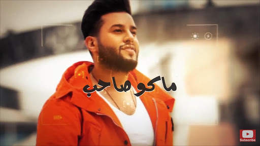 محمد السالم - حقد بطلو - بدون نت 2020 screenshot 1