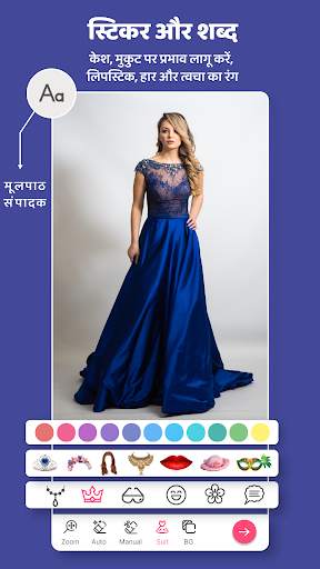 राजकुमारी फोटो बनाने वाला ऐप्स स्क्रीनशॉट 2