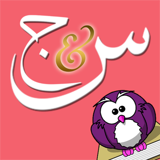 ikon س و ج علوم الصف الثالث الإعدادي