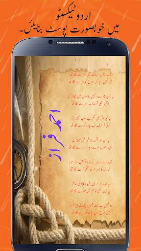 Urdu Texto : Urdu Editor screenshot 4