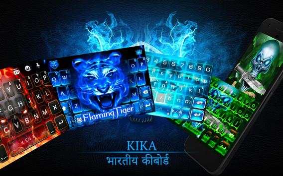 Kika Indian Keyboard screenshot 10