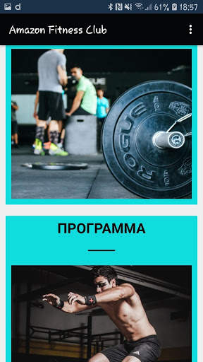 Amazon Fitness Club screenshot 4