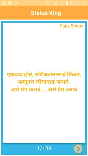 Status ka King screenshot 5