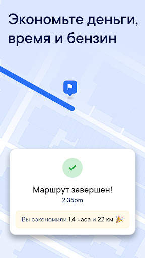 Планировщик маршрутов Circuit скриншот 2