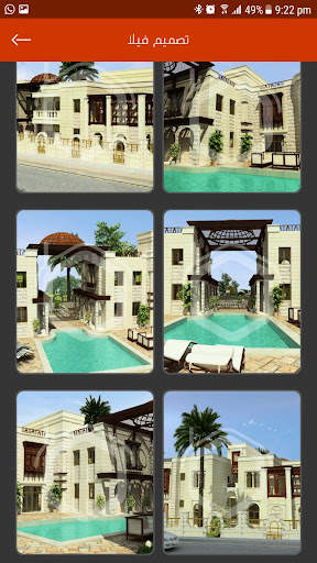 Out line - آوت لاين screenshot 4