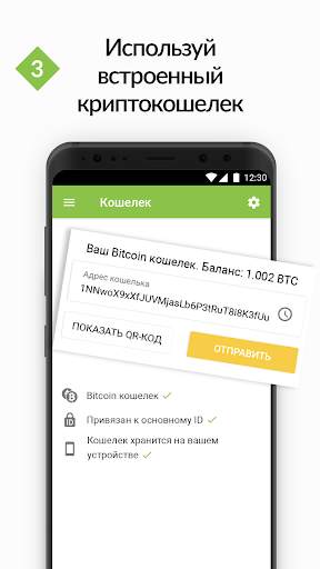 CorpChat - Анонимный Мессенджер скриншот 5