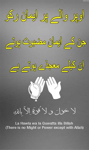 Islamic Post Maker screenshot 6