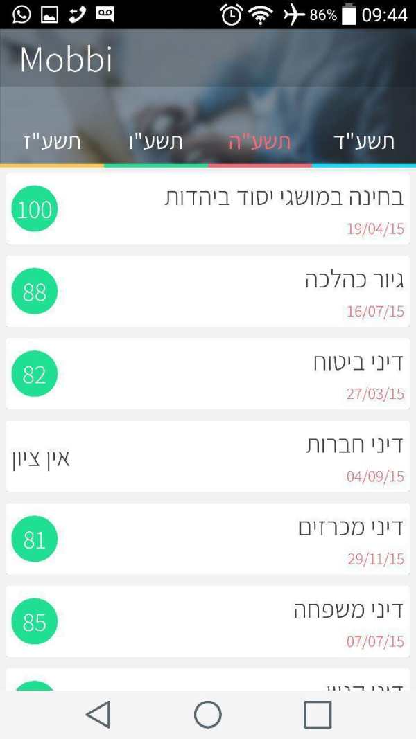 Mobbi screenshot 4