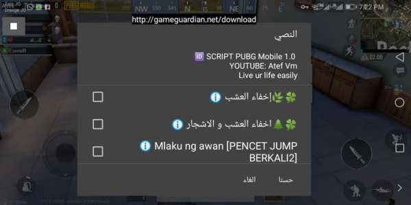 هكر ببجي موبايل 5 تصوير الشاشة