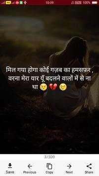 Dard status screenshot 2