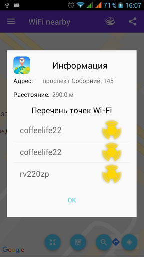 WiFi nearby скриншот 4