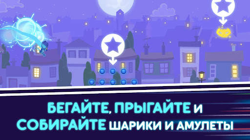 Герои в масках: Лунные герои скриншот 5