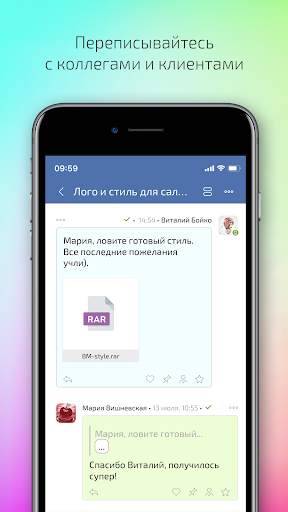 Planfix скриншот 2