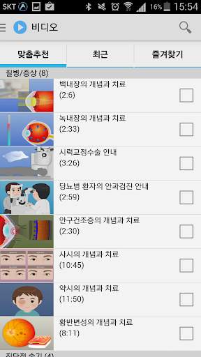 Health Breeze: Medical Video screenshot 13