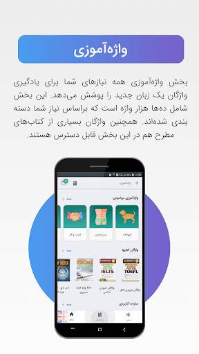 زبان بیاموز | آموزش زبان‌های خارجی 2 تصوير الشاشة