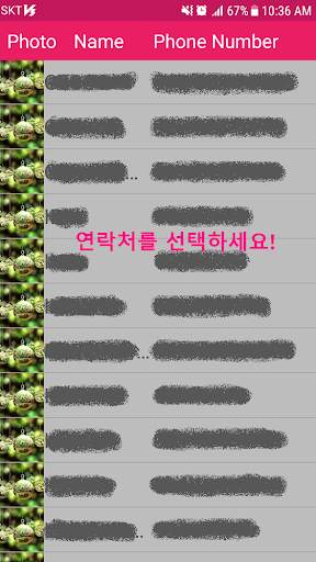 원터치콜 - 다이렉텔 - DirecTEL  사랑하는 사람과 원터치 만으로 빠르게 통화하세요 screenshot 4