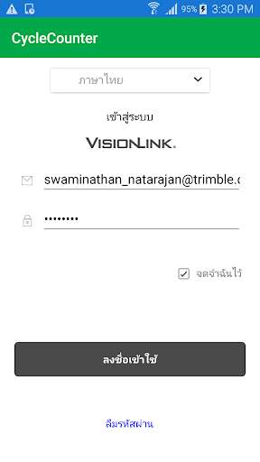 VisionLink CycleCounter screenshot 5
