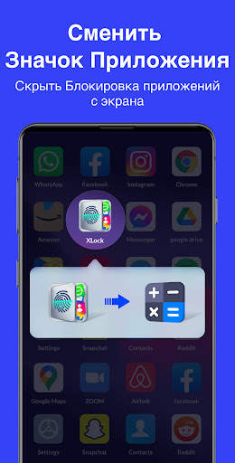 Блокировка Приложений, Applock скриншот 7