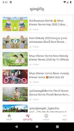 Remix Songs - ចម្រៀងរីមិចខ្មែរ screenshot 2