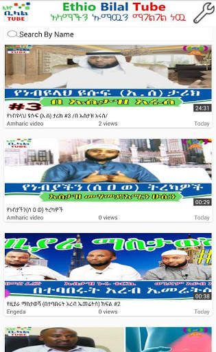 Bilal Media screenshot 3