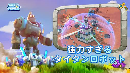 最強巨塔 - Mega Tower screenshot 8