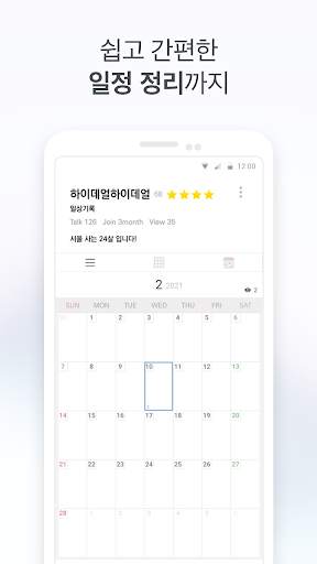 Hi There - 온라인 친구, 인맥을 위한 필수 앱 screenshot 6