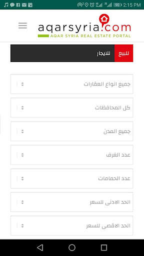 عقار سوريا 2 تصوير الشاشة