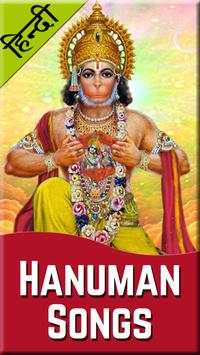 Hindi Bhakti Song: Hanuman Songs screenshot 1