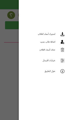 دليل الهاتف المدرسي 4 تصوير الشاشة