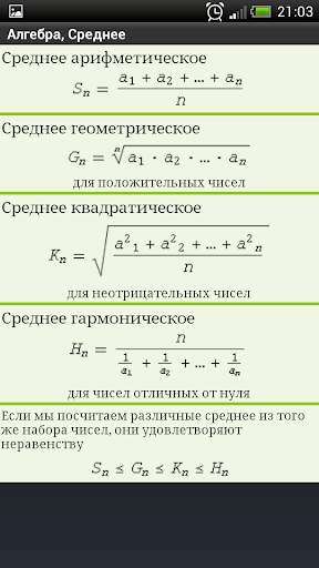 Математика проста скриншот 7