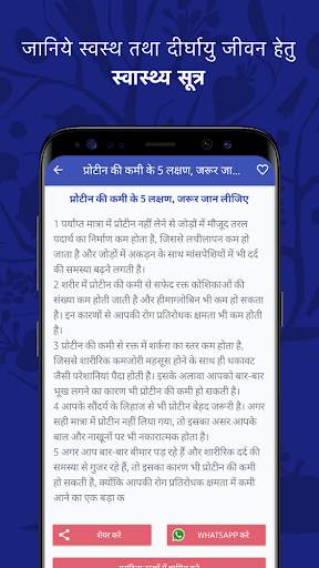 आयुर्वेदिक जड़ी बूटियों का सम्पूर्ण ज्ञान screenshot 5