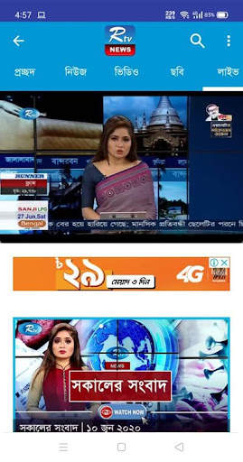 Rtv News screenshot 2