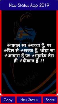 Mahakal Attitude Status - महाकाल Shayari इन हिंदी 13 تصوير الشاشة