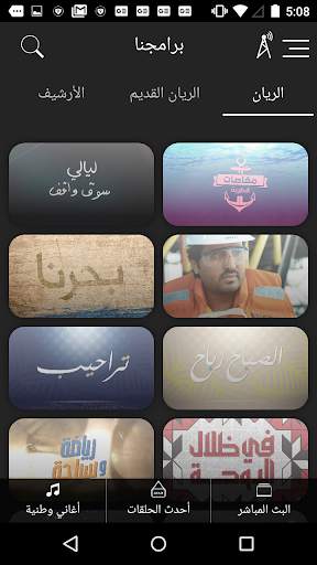 AlRayyan TV screenshot 7